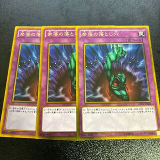 Bottomless Trap Hole Gold Rare JP020