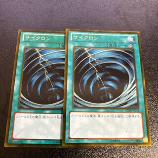 サイクロン　ゴールドレア　2枚セット