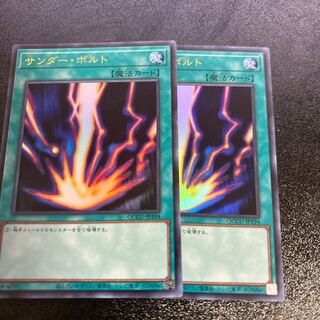 サンダー・ボルト ウルトラレア QCCU-JP194