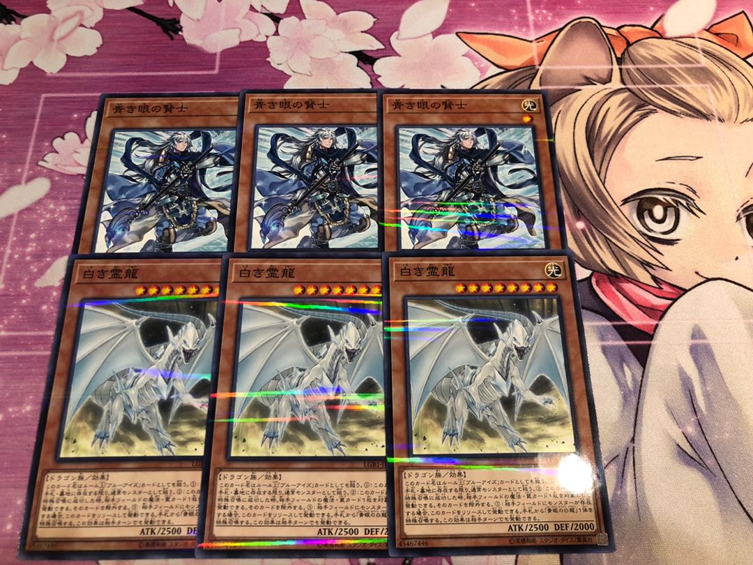 青き眼の賢士 白き霊龍　各3枚セット
