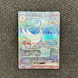 Gardevoirex SAR 348/190