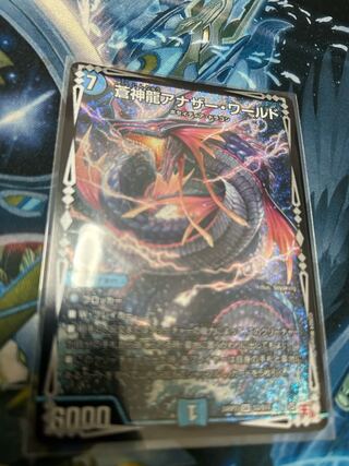 Soshinryu Another World