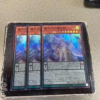 Magician of the High King's Gate Super Rare JP001 3 copies