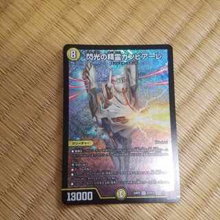 Spirit of Flash Cambiale