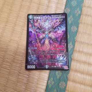 死神覇王ブラックXENARCH