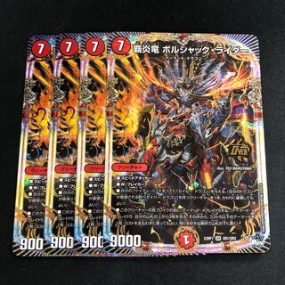 デュエルマスターズ】B箔押し)覇炎竜ボルシャック・ライダー