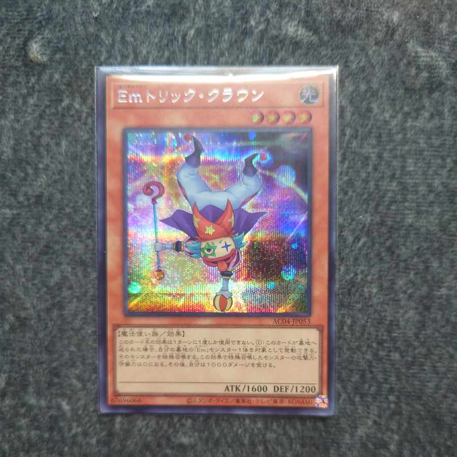 Performage Trick Clown Secret Rare 1 copy