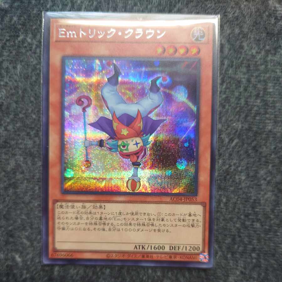 Performage Trick Clown Secret Rare 1 copy