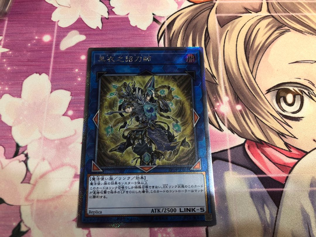 黒衣之詔刀師 ES