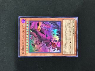 Jibeishin Scar Red Nova Super