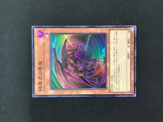 Singularity Darkness Demon Super