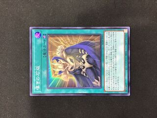 Lamentation tablet Super