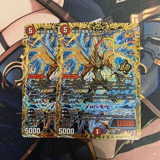 End Fire Dragon Emperor Borshak Hyper Dragon (Secret Rare Spec) SE (Secret)1/(Secret)21