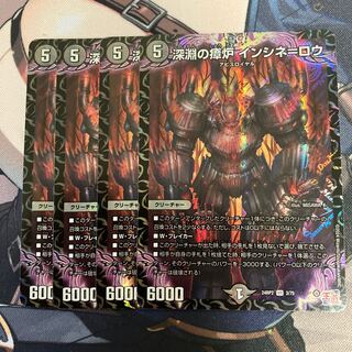 BGS8] Abyssal miasma furnace Incine-Lowe VR 3/75