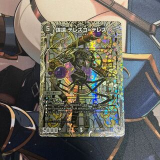 Plotting and Disturbance Telesco-Teles VR 5/74