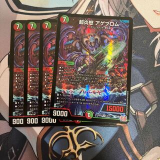 [BGS8] PsychicFire anger Ageblom VR 10/75