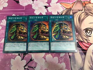 強欲で金満な壺 SR 3枚セット