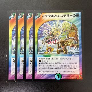 ミラクルとミステリーの扉 ミラクルとミステリーの扉 C 49/55/Y6」の激安通販 | magi