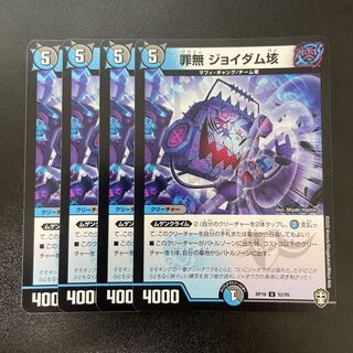 Crime-free Joy Dam 100 million U 52/95