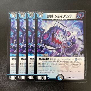 Crime-free Joydum 100,000 U 43/75