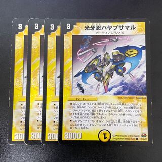 Kogan Shinobu Hayabusamaru C 37/55/Y7