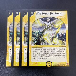 Diamond Sword R 6/55/Y6