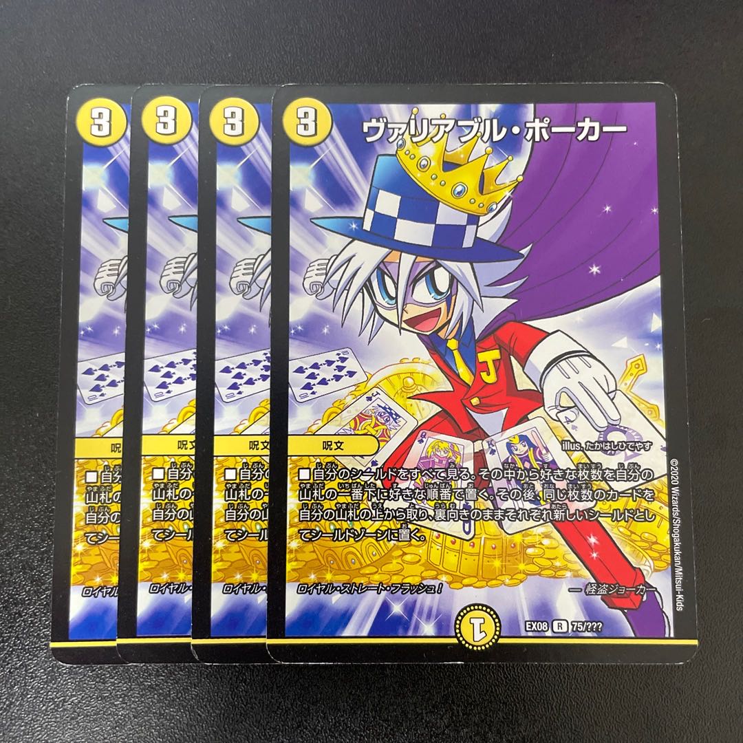 Variable Poker R 75/?