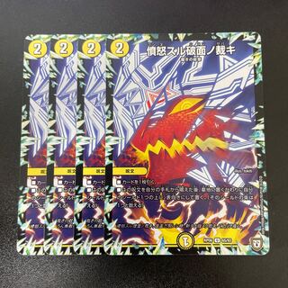 Anger Sul Fracture Surface Cutting U 65/93