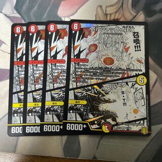 Borshak NEX｜Super Spark SR 6/100