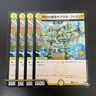 Blinking Apostles Sagrada Familia U P5/Y16