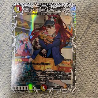 蒼き守護神 ドギラゴン閃 LEG 3/138