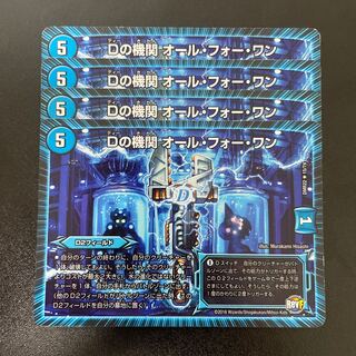 D agency All for One R 15/74