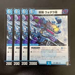 Crime-free Vodara 100,000 U 34/95