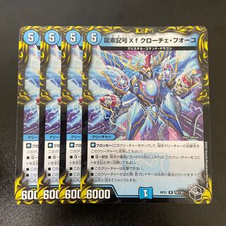 Dragon element symbol Xf Croce Fuoco (20th Black Treasure) R-foil T9/T20