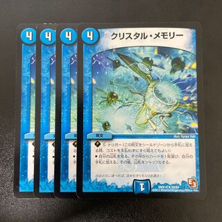 Crystal Memory R 52/84