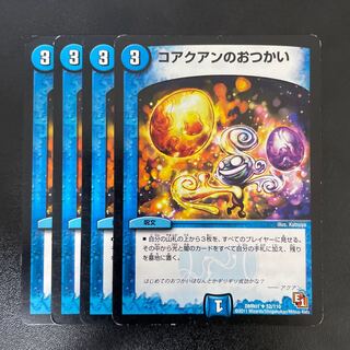 Co-operation with the devil U 52/110