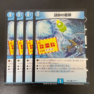 Fleet of mystery marshals R 228/????