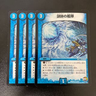 Fleet of mystery marshals R 14/74