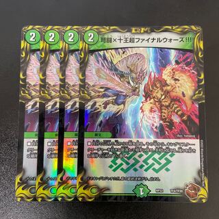 弩闘×十王超ファイナルウォーズ!!!(20th銅トレジャー) TF3/TF20 1枚