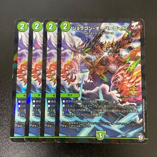 ジョラゴン・オーバーロード C-foil P68/Y18