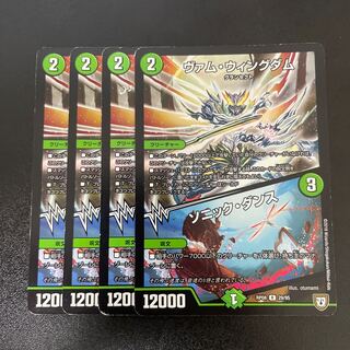 Vam Wing Dam｜Sonic Dance R 29/95