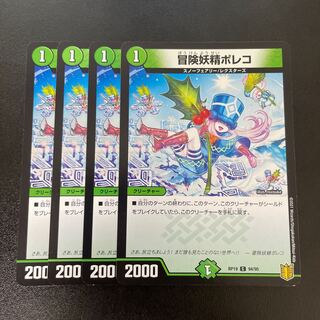 Adventure Fairy Poleco C 94/95