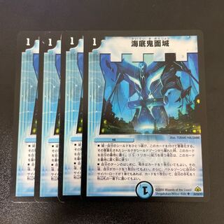 Umi bottom demon face castle U 26/55/Y7