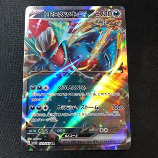 トドロクツキex RR 054/066