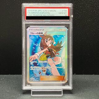 【PSA10】ブルーの探索 SR 196/173
