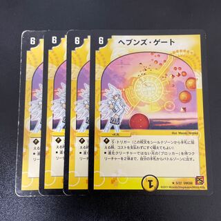 ヘブンズ・ゲート R 5/22