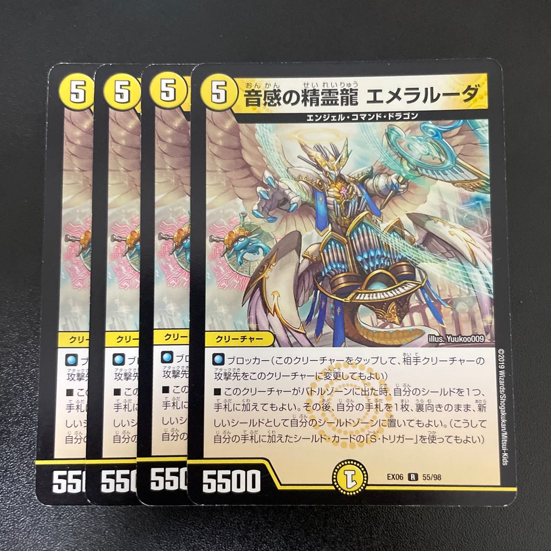 Emeraluda, the Spirit Dragon of Sound Sense R 55/98