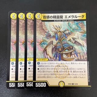 えめらるーだ」の激安通販 | magi