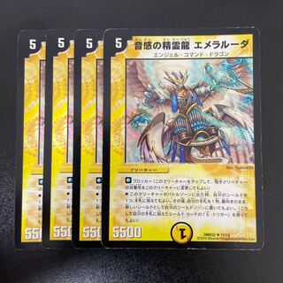 音感の精霊龍 エメラルーダ R 11/15