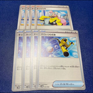 Super Rod Nanjamo Set